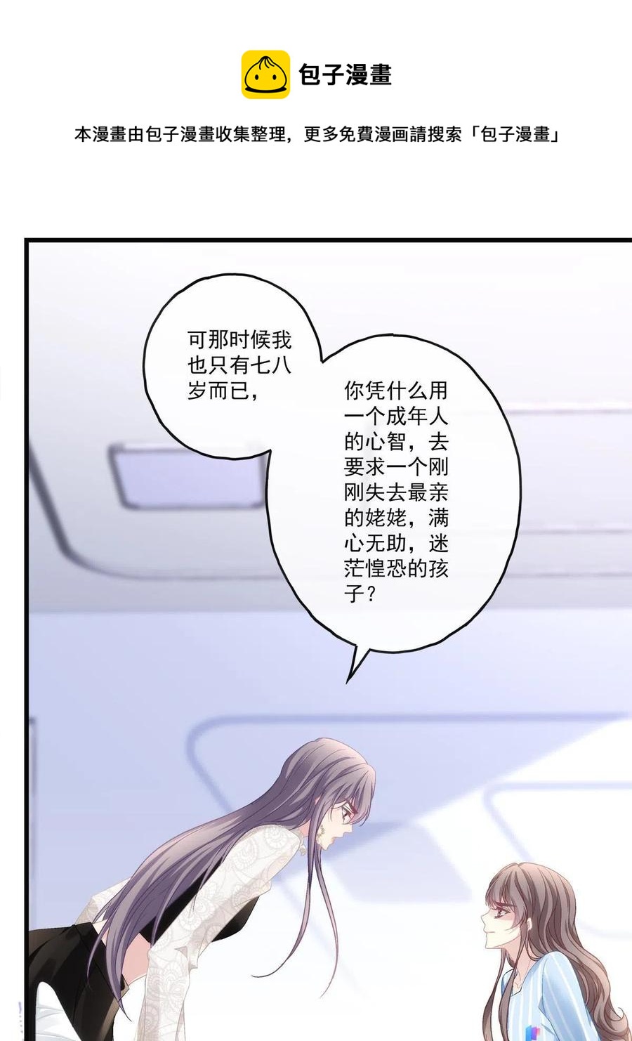 老公每天换人设漫画,801图
