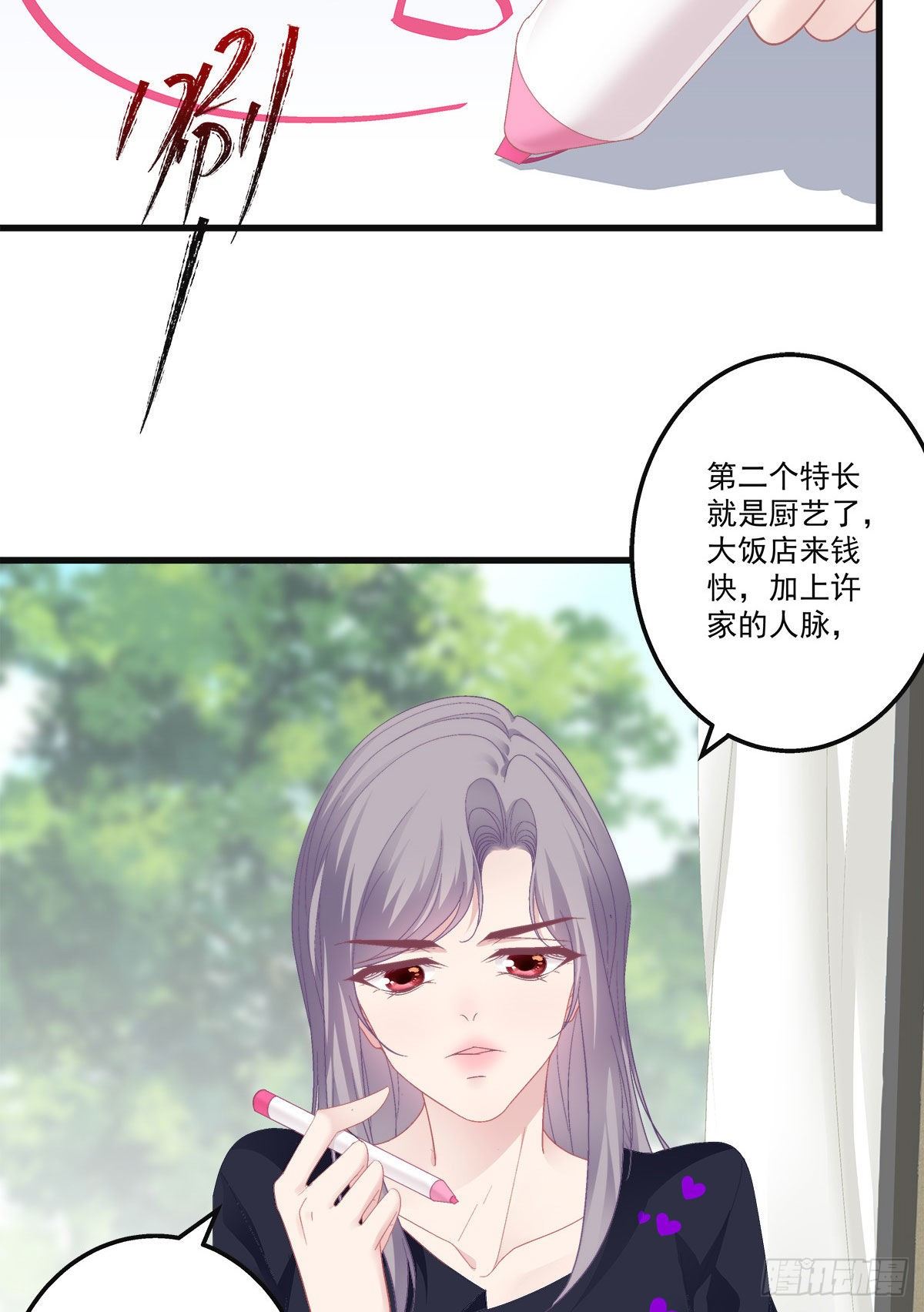 老公每天给老婆扎针漫画,202图