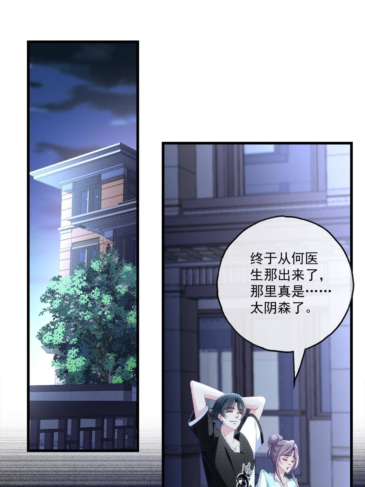 老公每天吃桑螵蛸漫画,972图