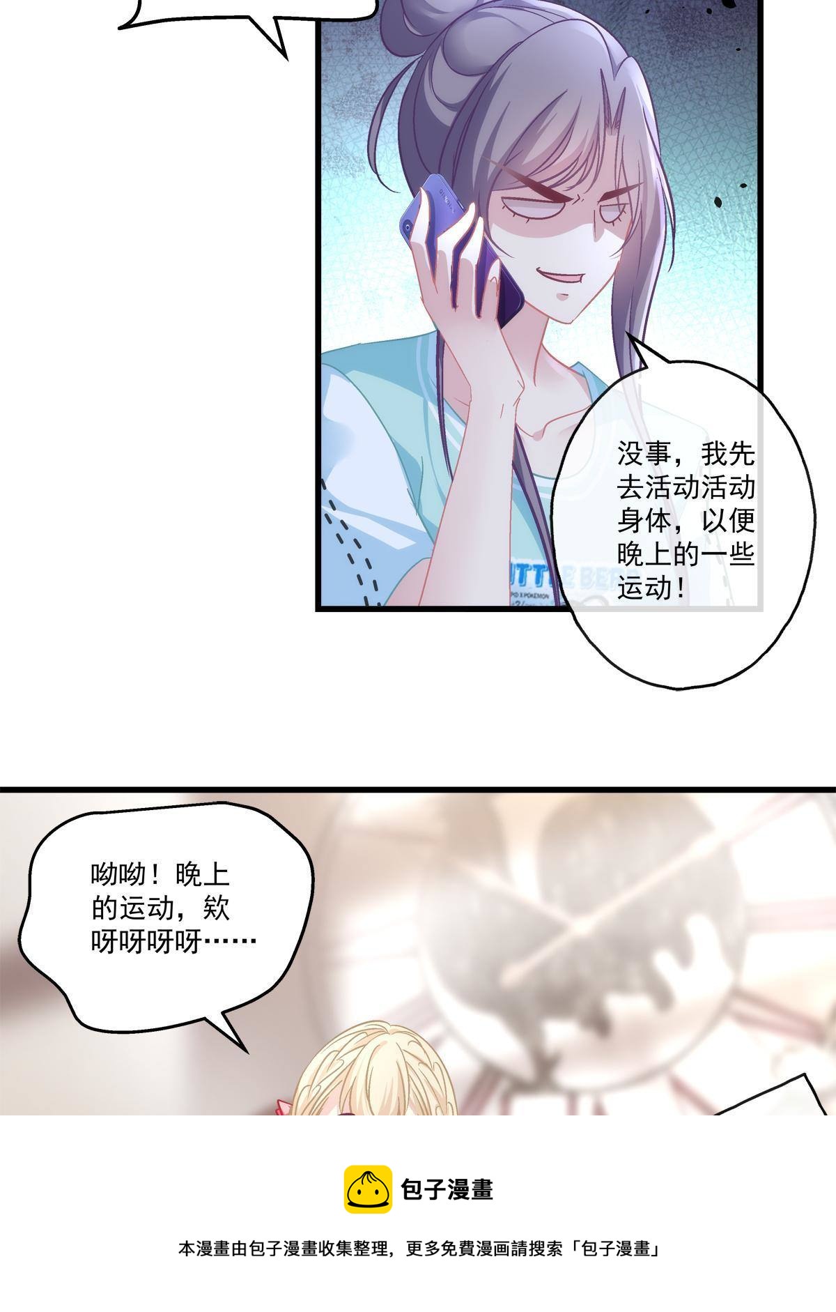 老公每天换着花样做美食漫画,951图