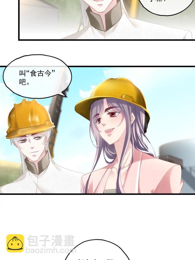 老公每天换人设漫画,1071图