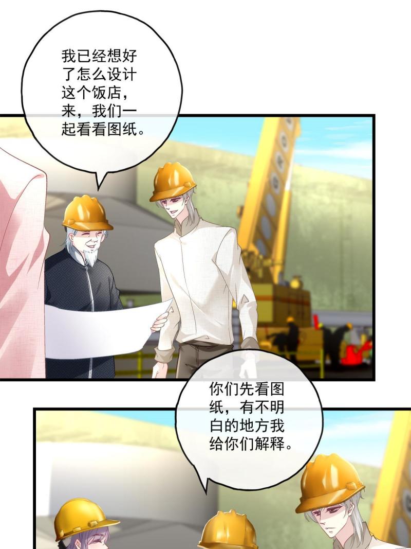 老公每天换人设漫画,1072图