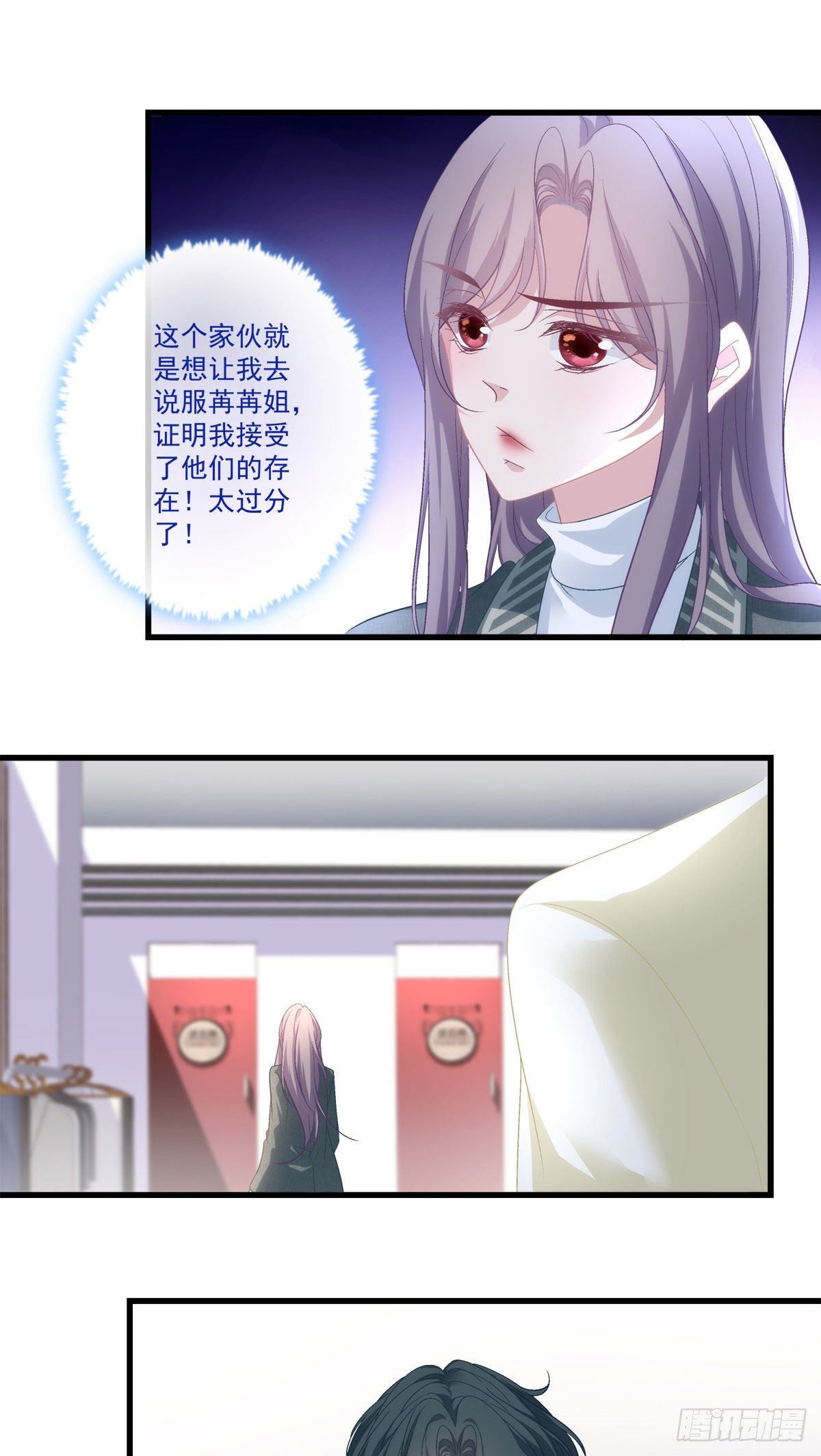 老公每天换人设漫画,391图