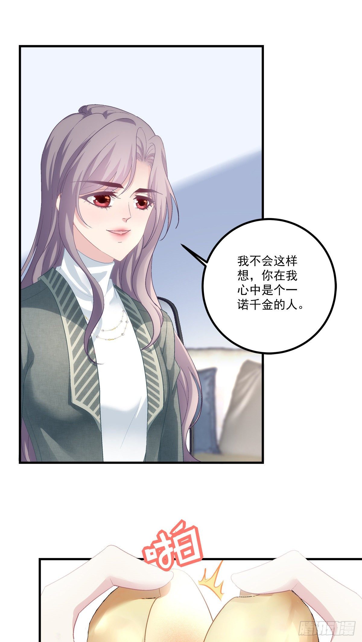老公每天换人设漫画,452图