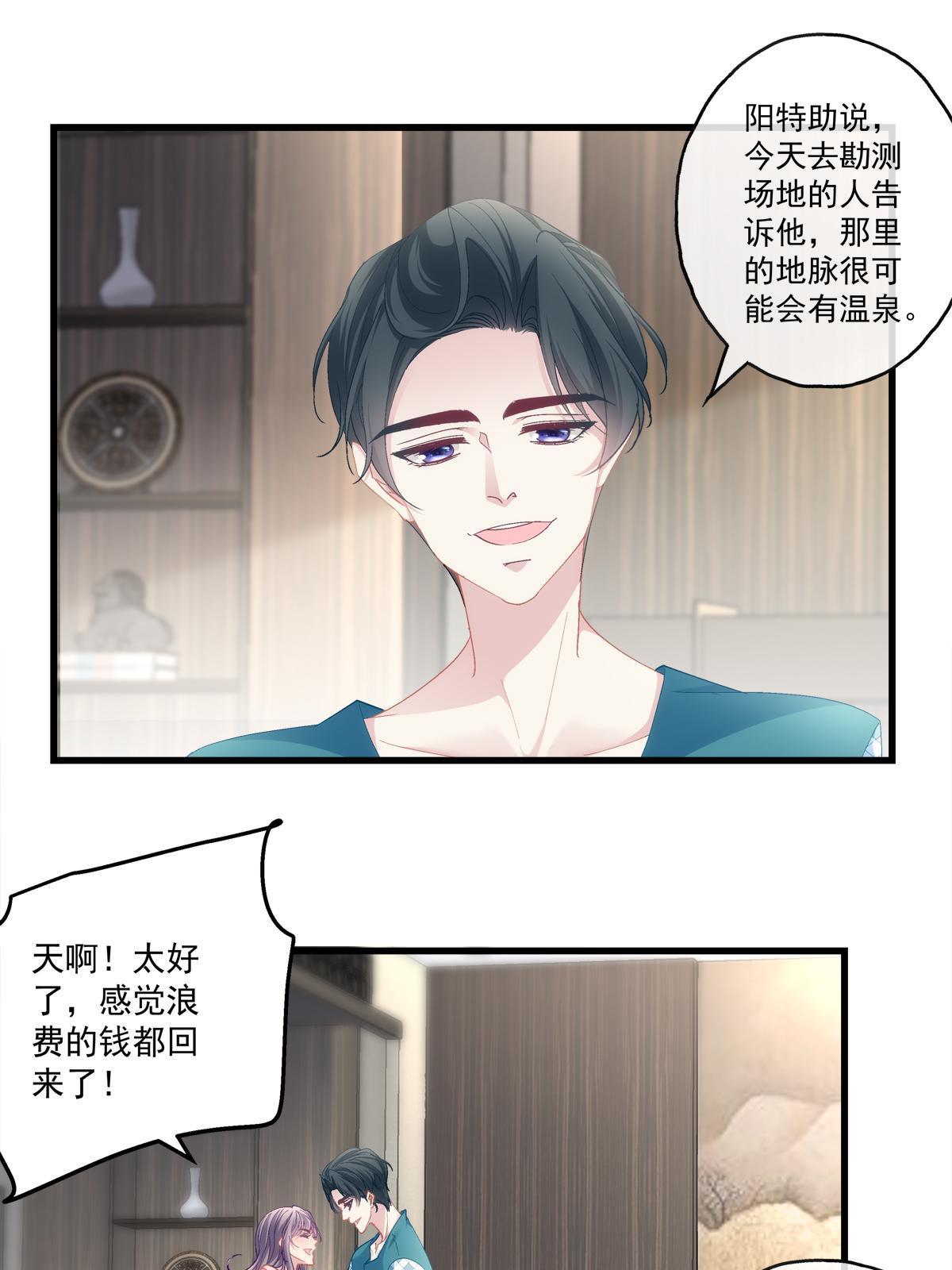 老公每天换人设漫画,991图