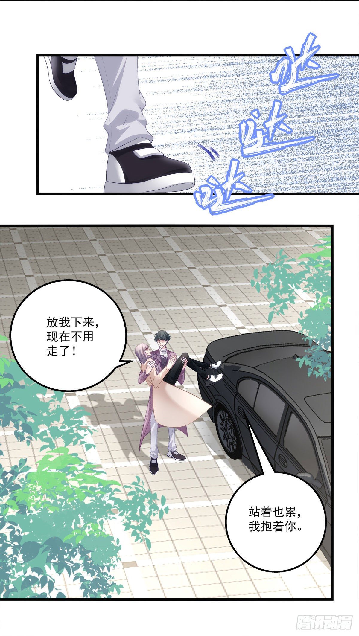 老公每天换人设漫画,272图