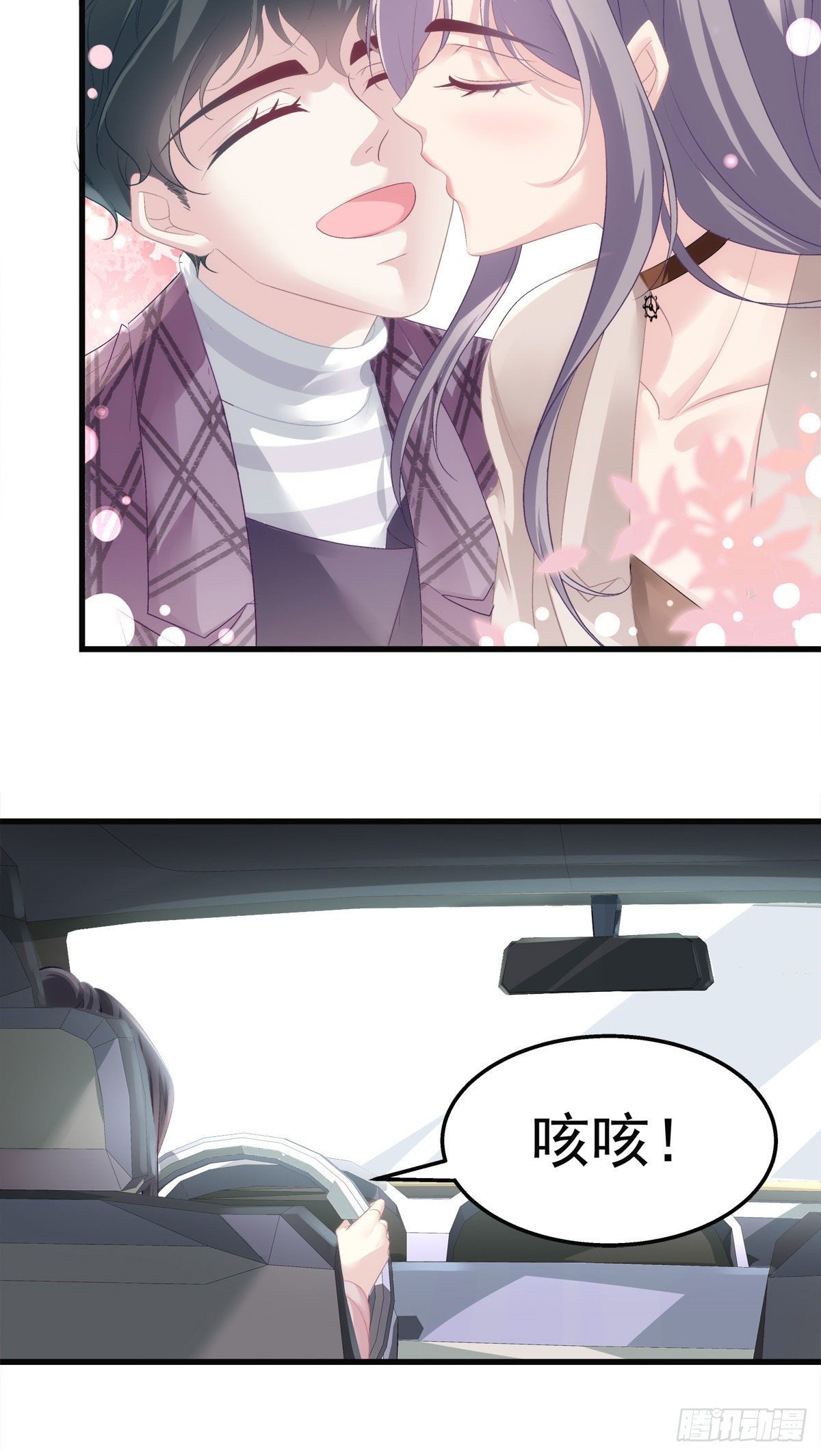老公每天换人设漫画,272图
