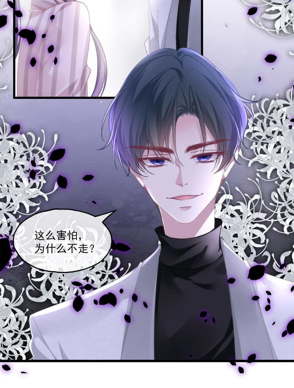 老公每天换人设漫画,1061图