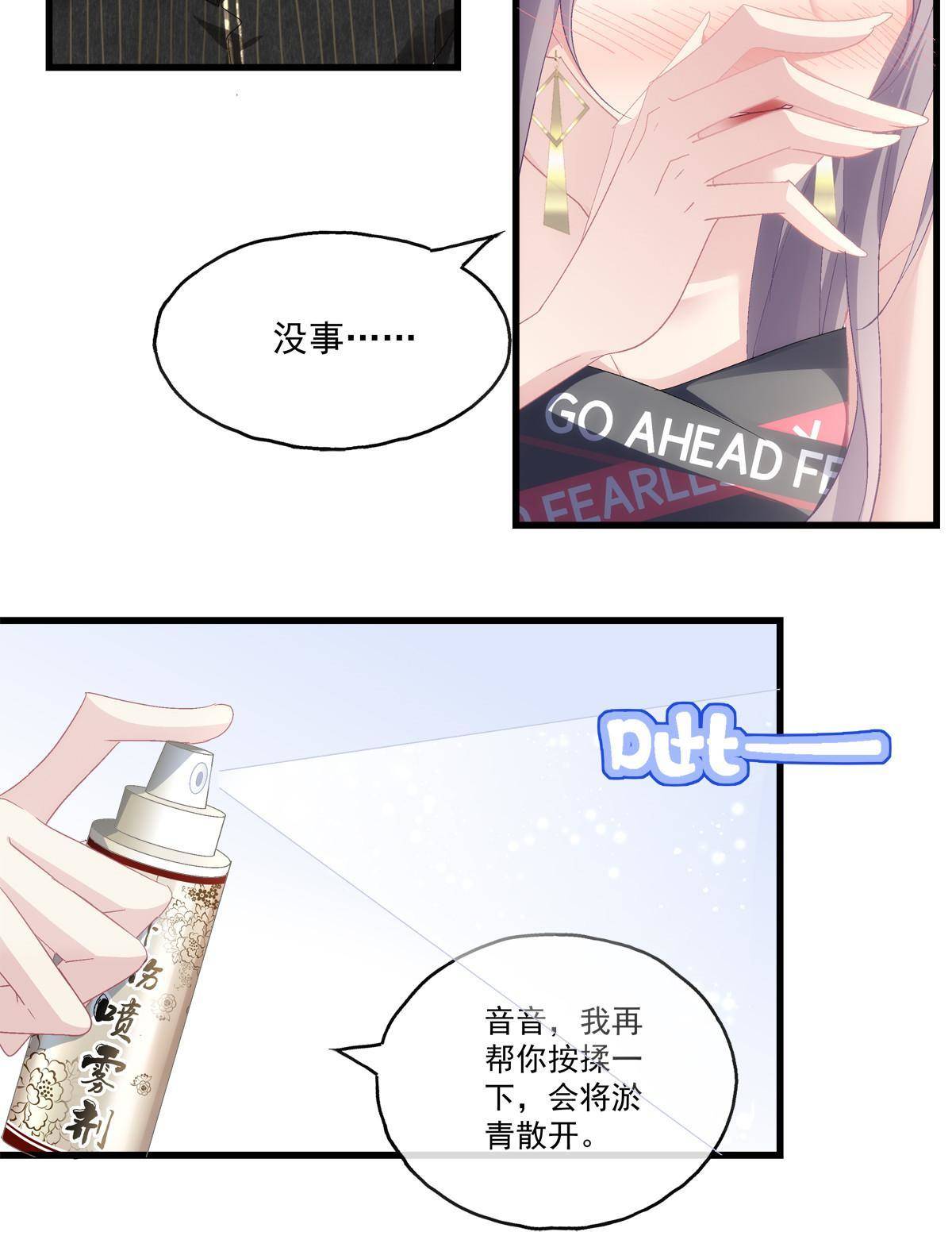 老公每天换人设漫画,932图