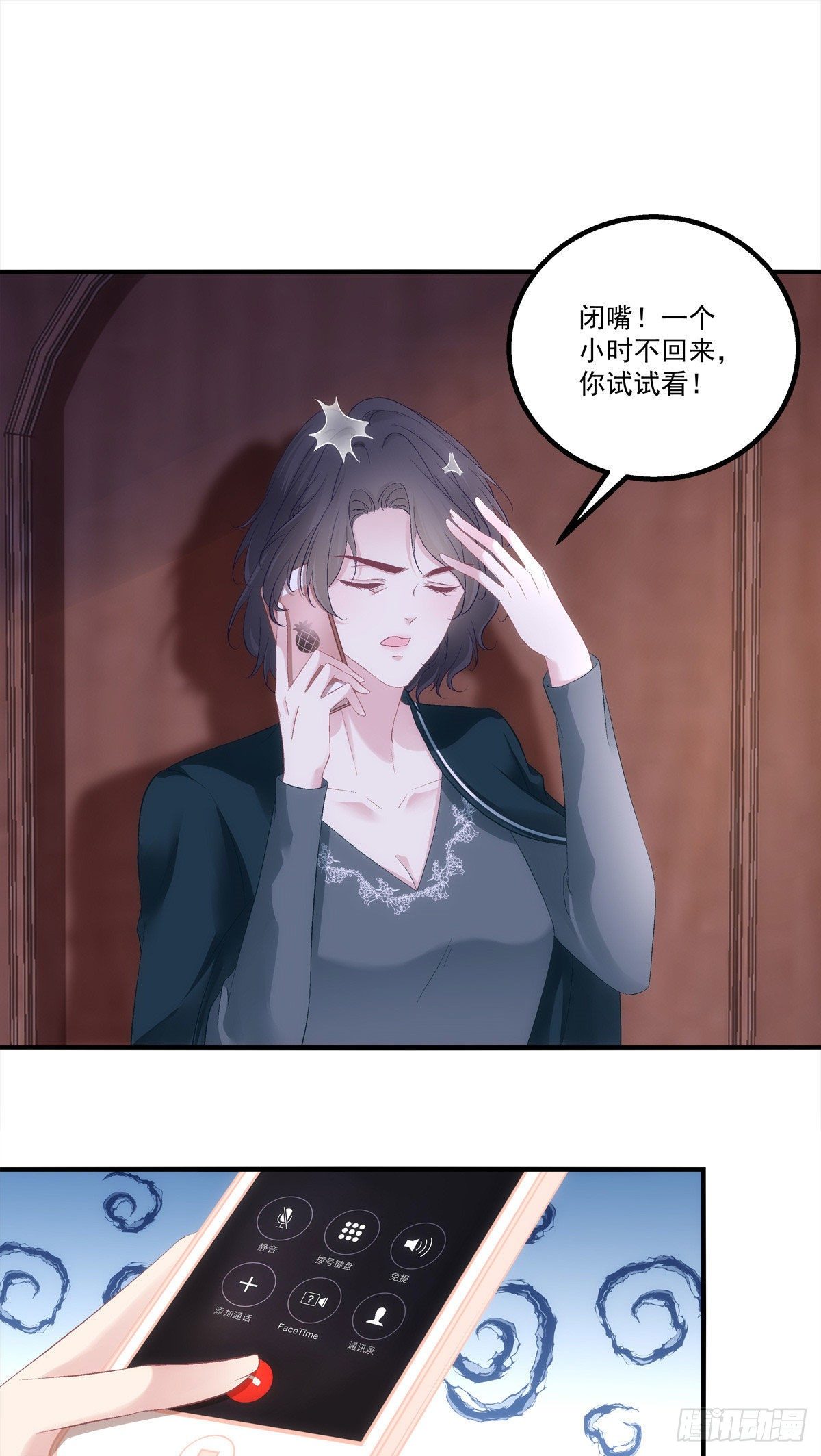 老公每天和一个女生玩吃鸡漫画,161图