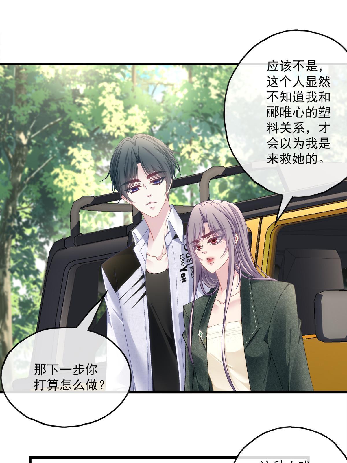 老公每天换人设漫画,1231图