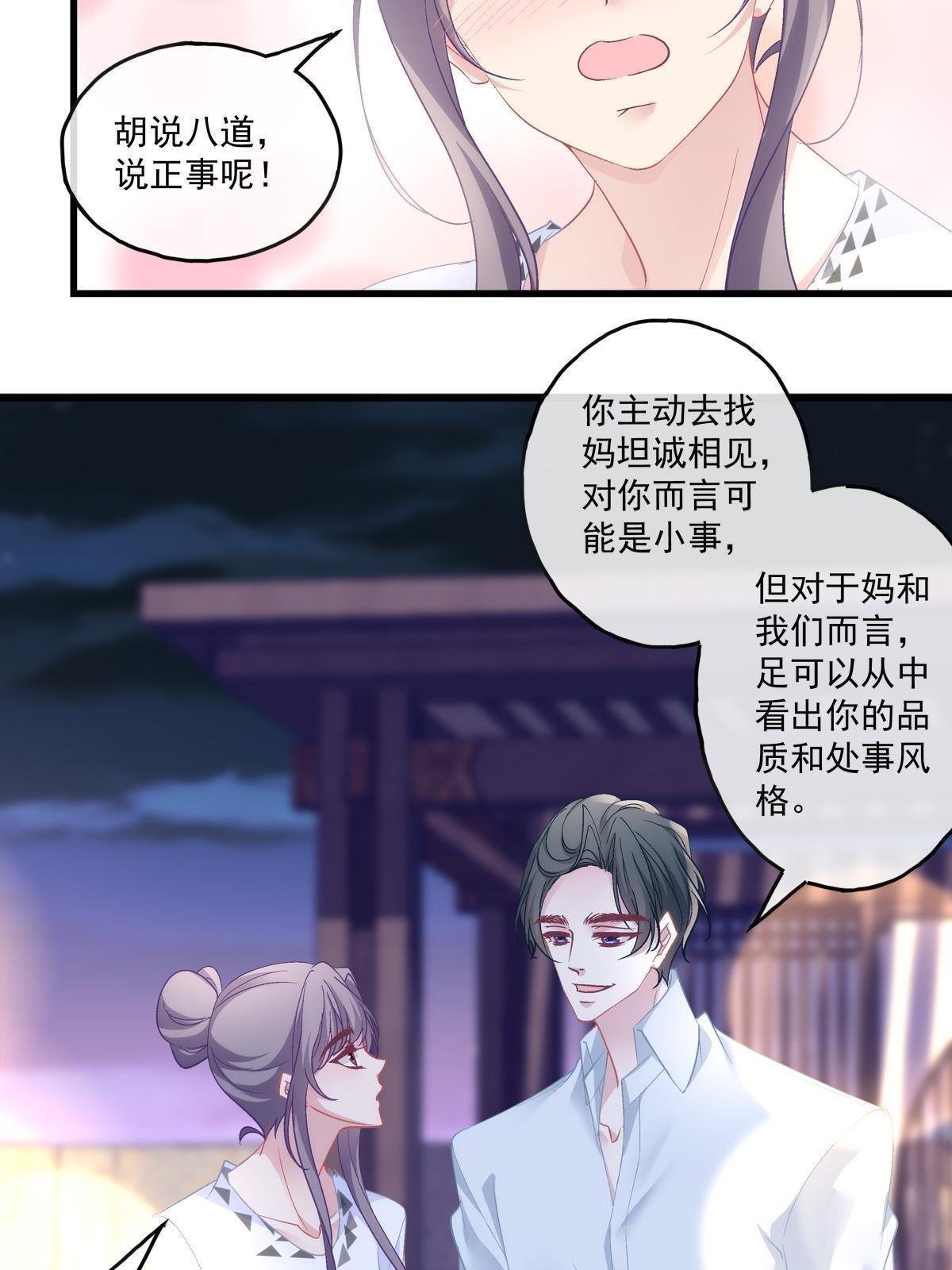 老公每天换人设漫画,1131图