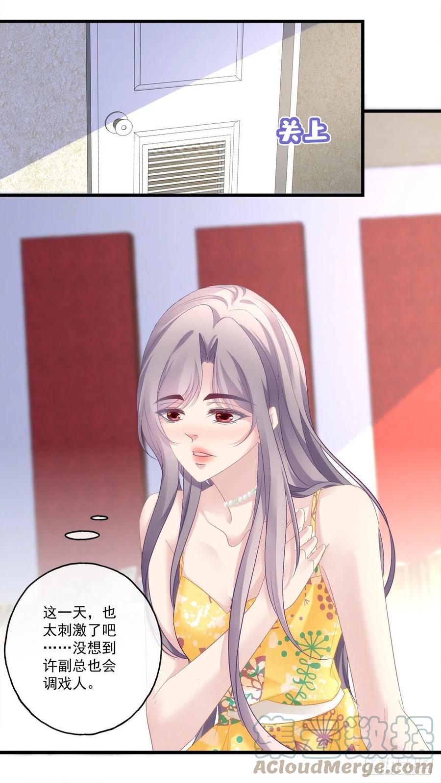 老公每天换人设漫画,621图