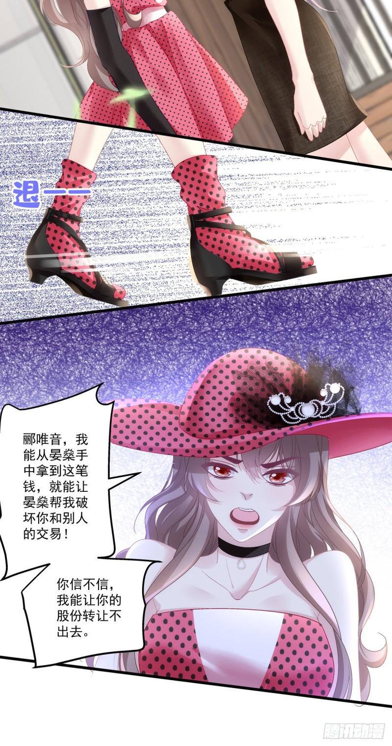 老公每天换人设漫画,582图
