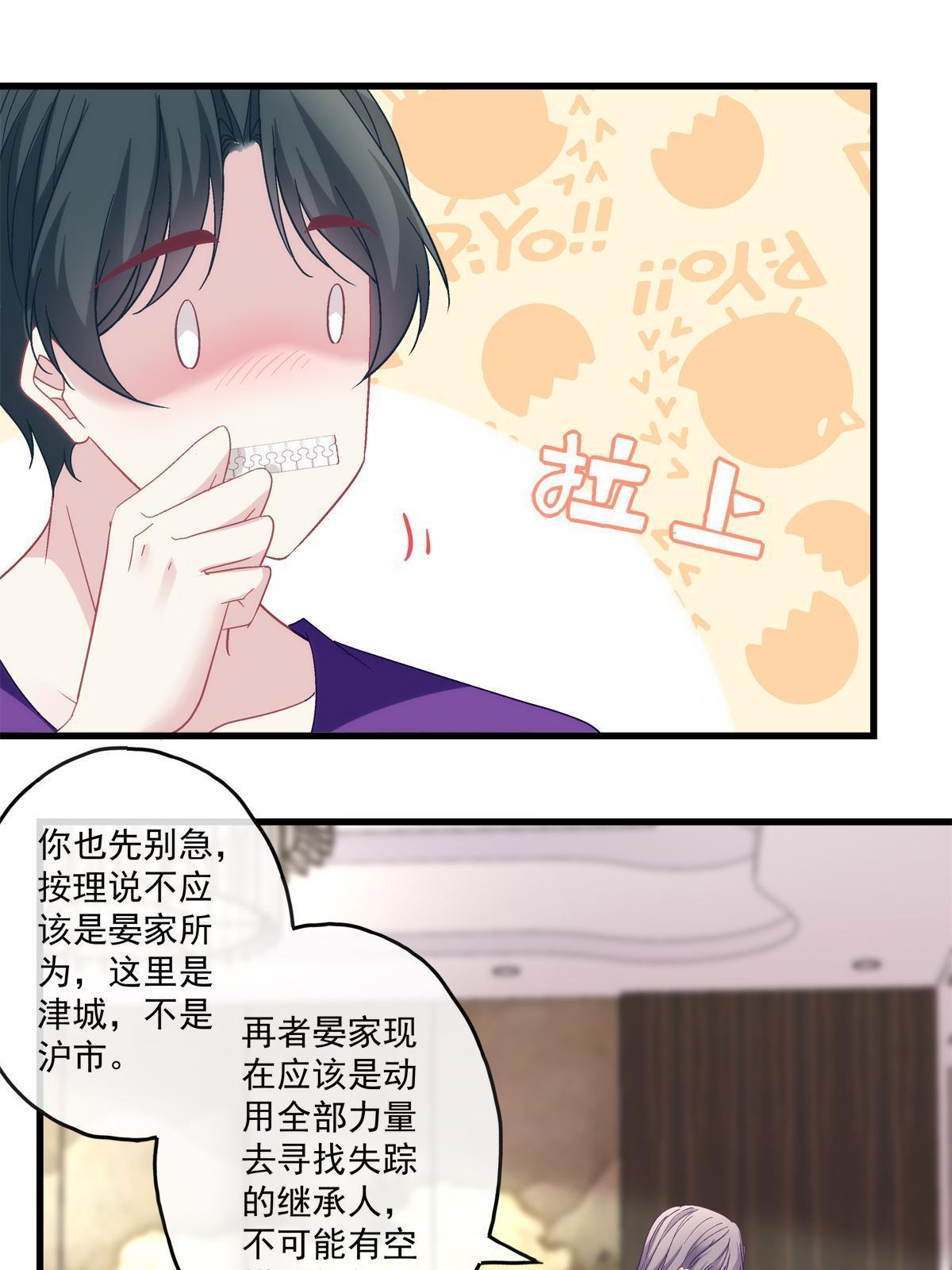 老公每天换人设拉下阅读漫画,1152图