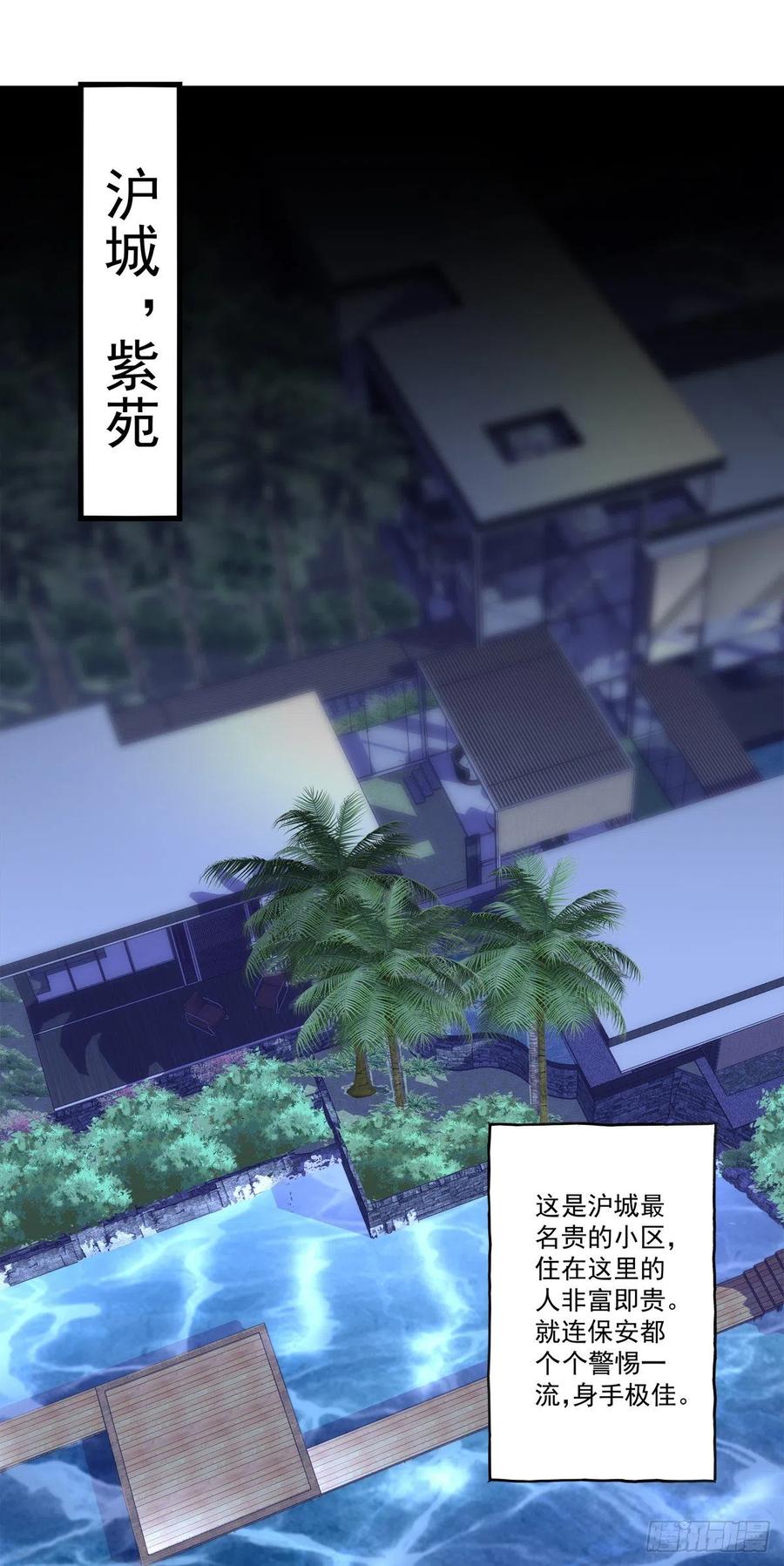 老公每天换人设漫画,622图