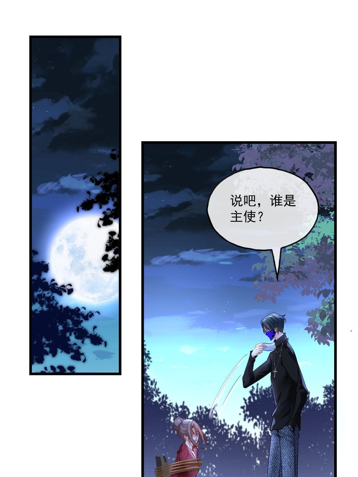 老公每天换人设哔哩哔哩漫画,1202图