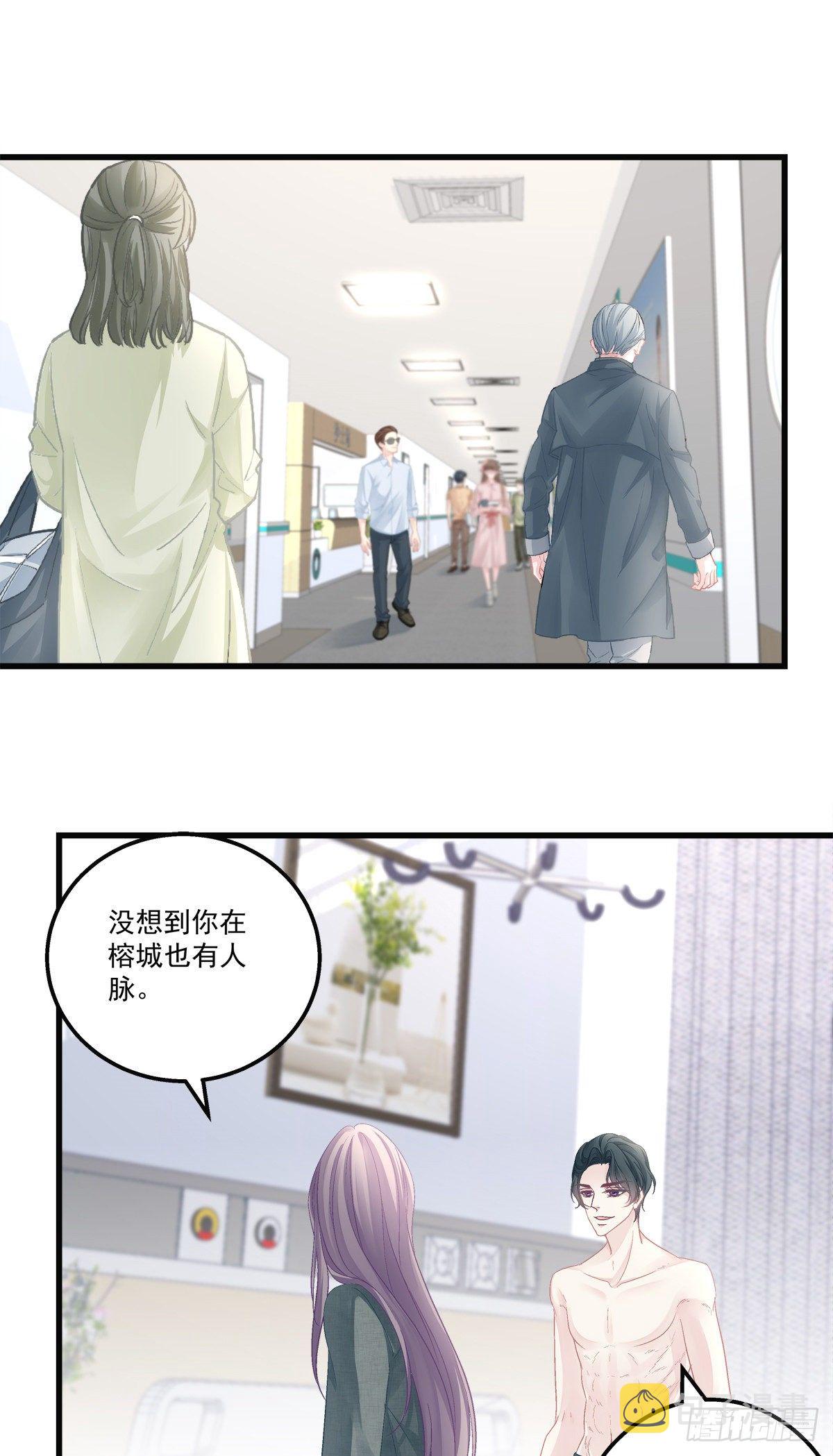 老公每天粘着自己怎么办漫画,451图