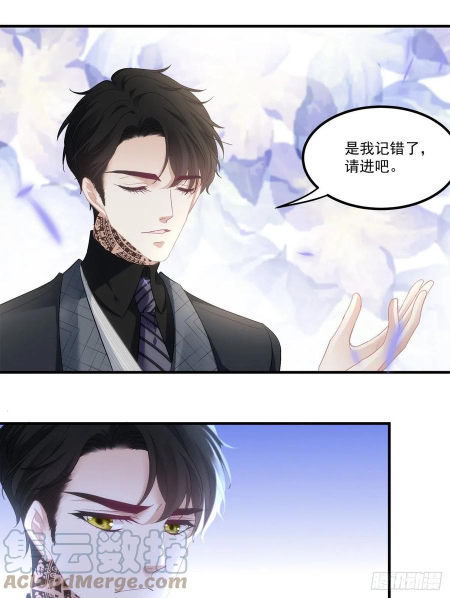 老公每天换人设哔哩哔哩漫画漫画,661图