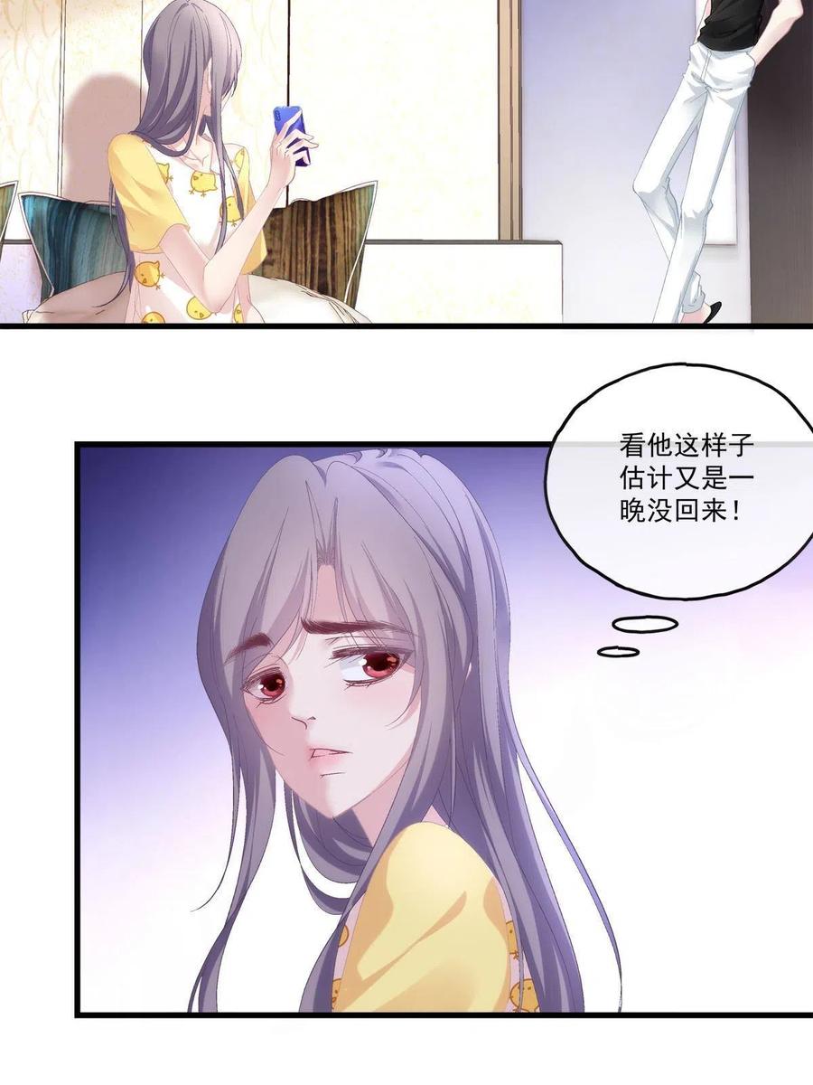 老公每天换人设漫画,862图