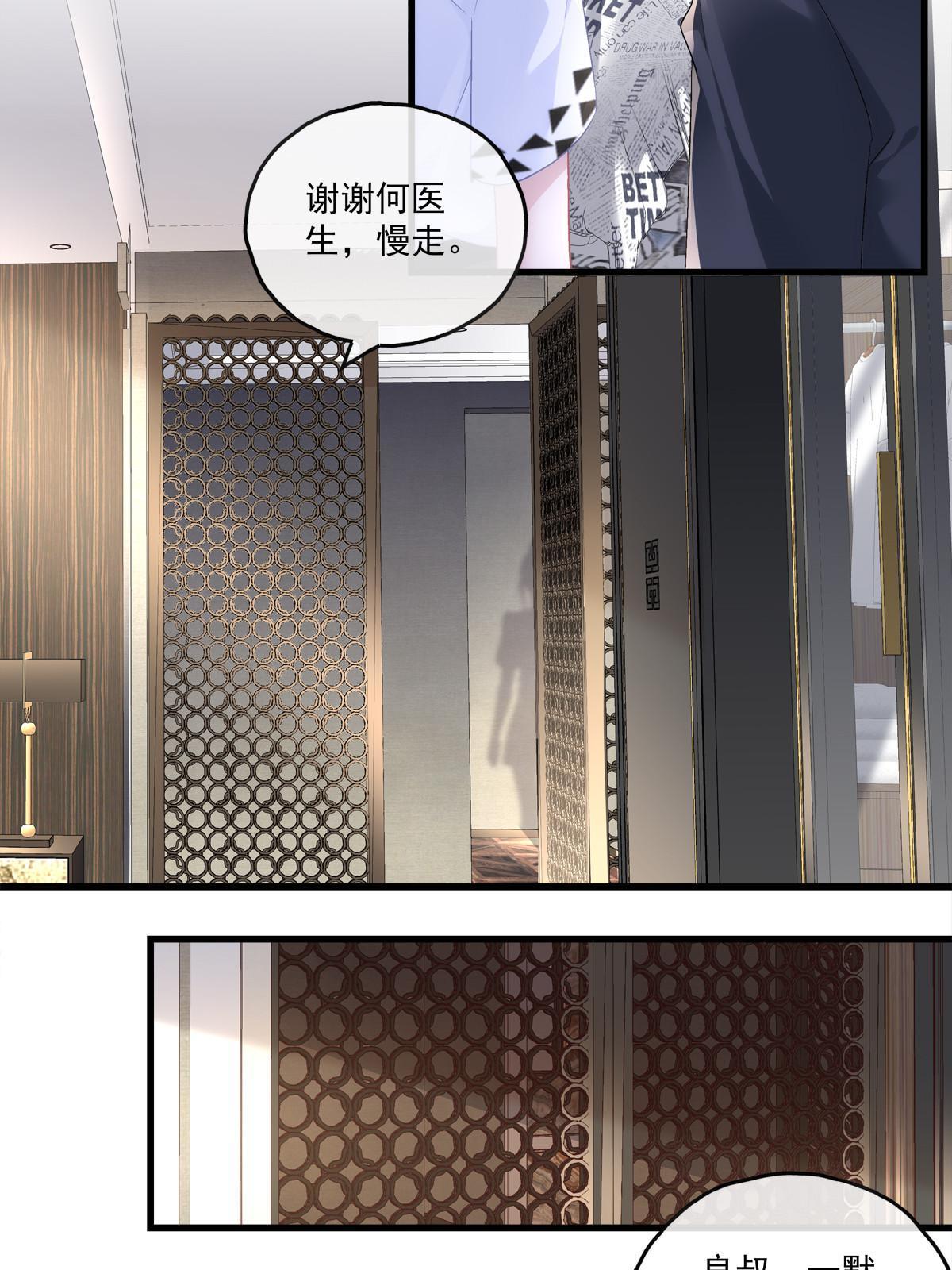 老公每天不一样漫画,1101图