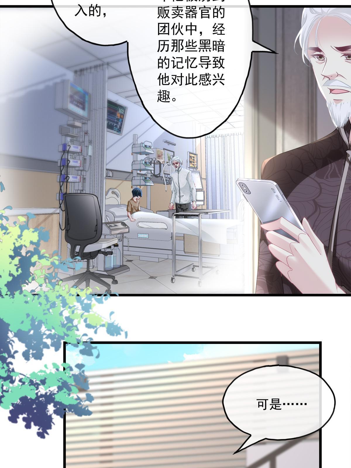 老公每天换人设漫画,1061图