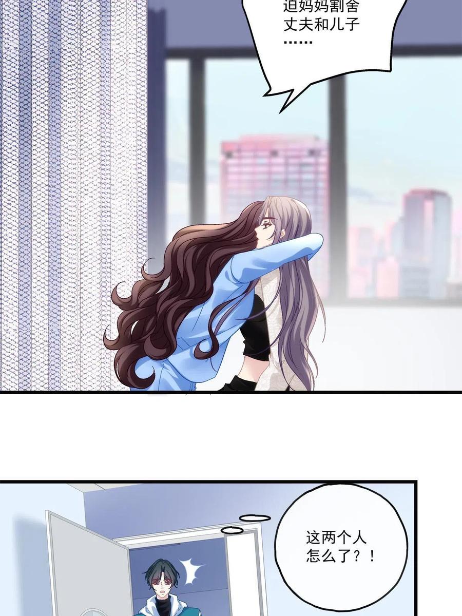 老公每天换人设漫画,782图