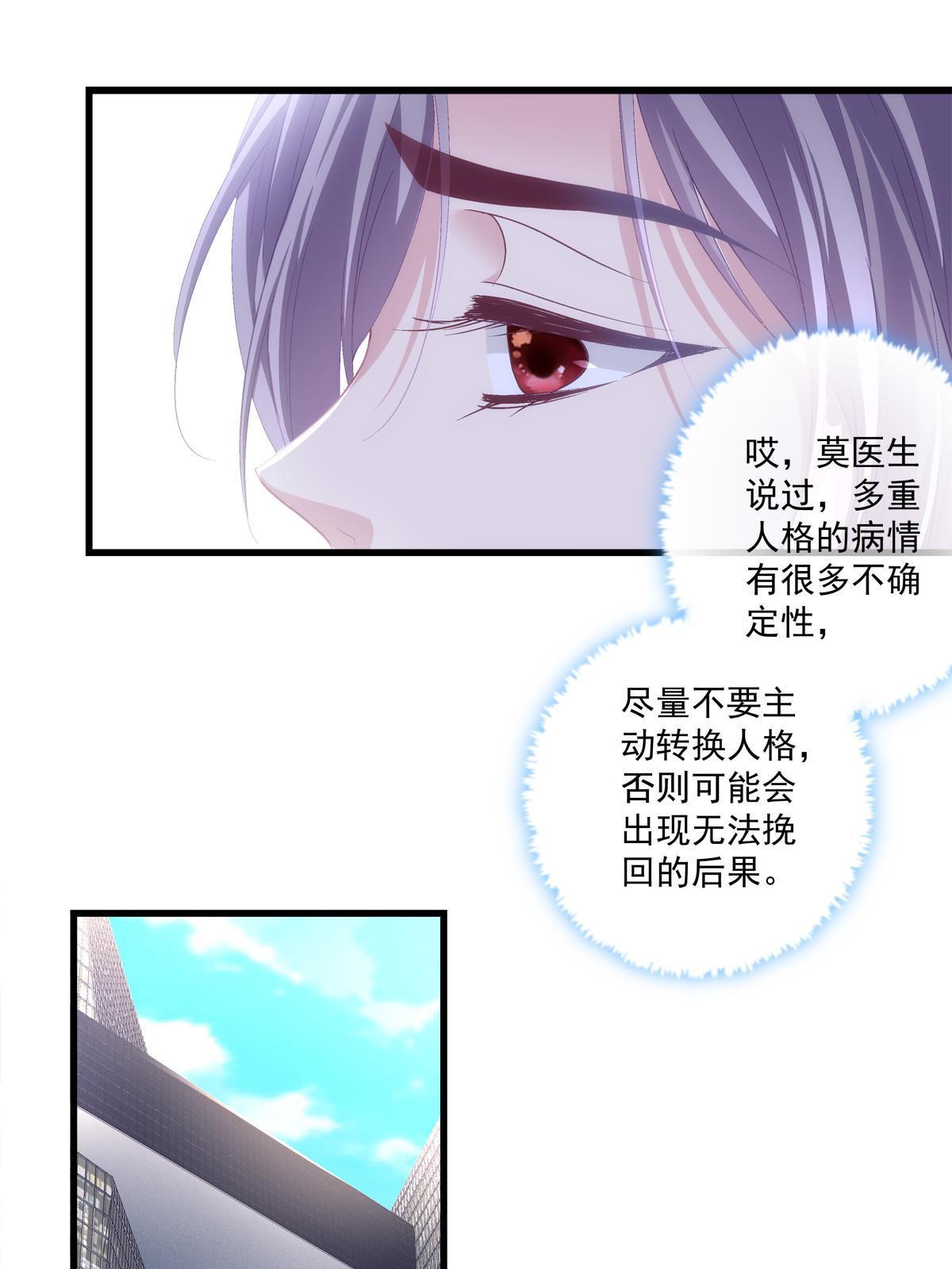 老公每天换人设漫画,1192图