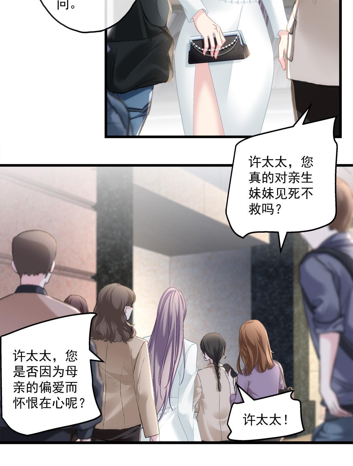 老公每天换人设漫画,1191图
