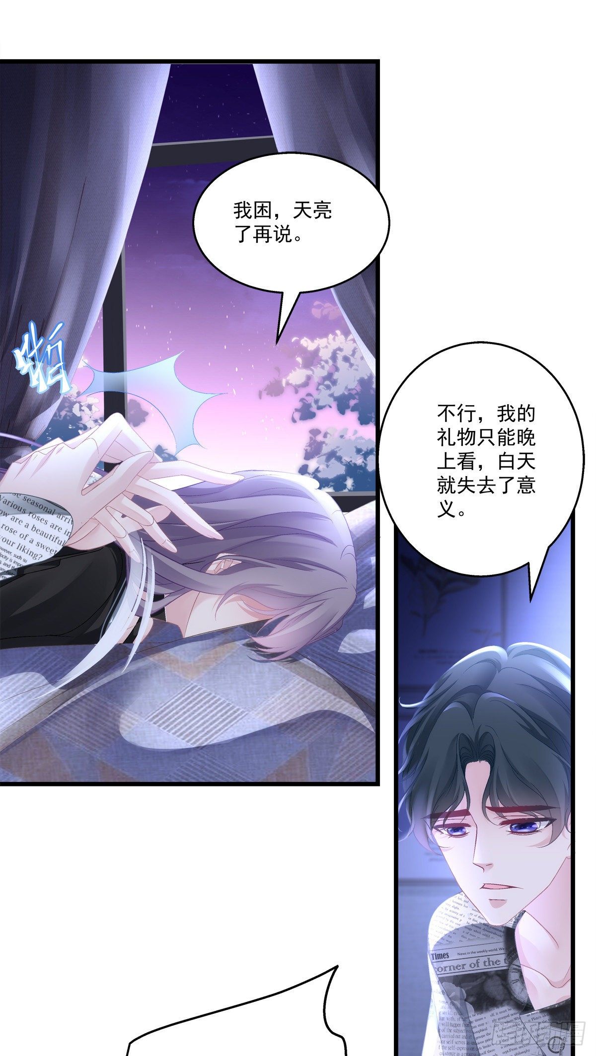 老公每天吃桑螵蛸漫画,511图