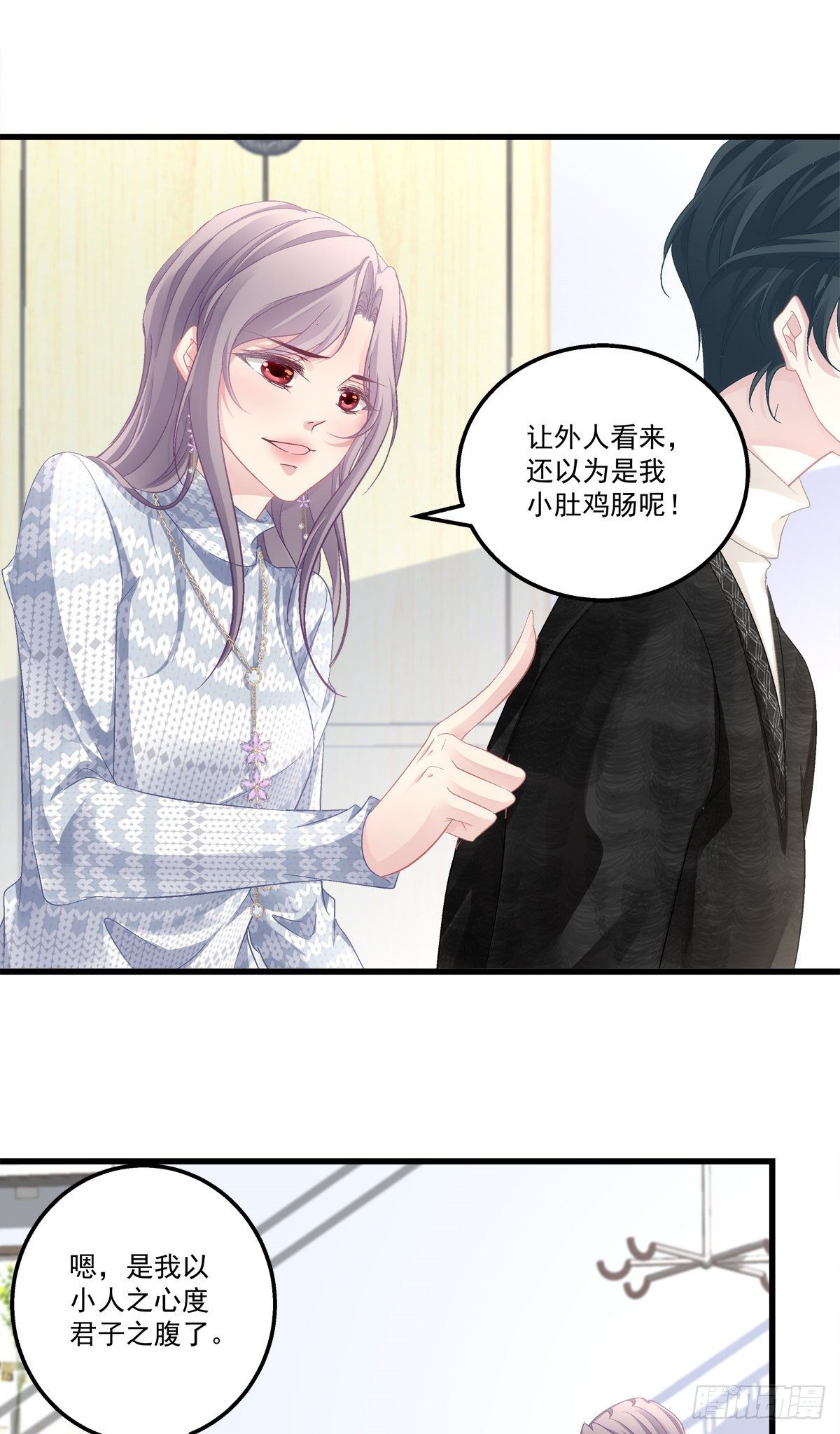 老公每天换人设漫画,491图