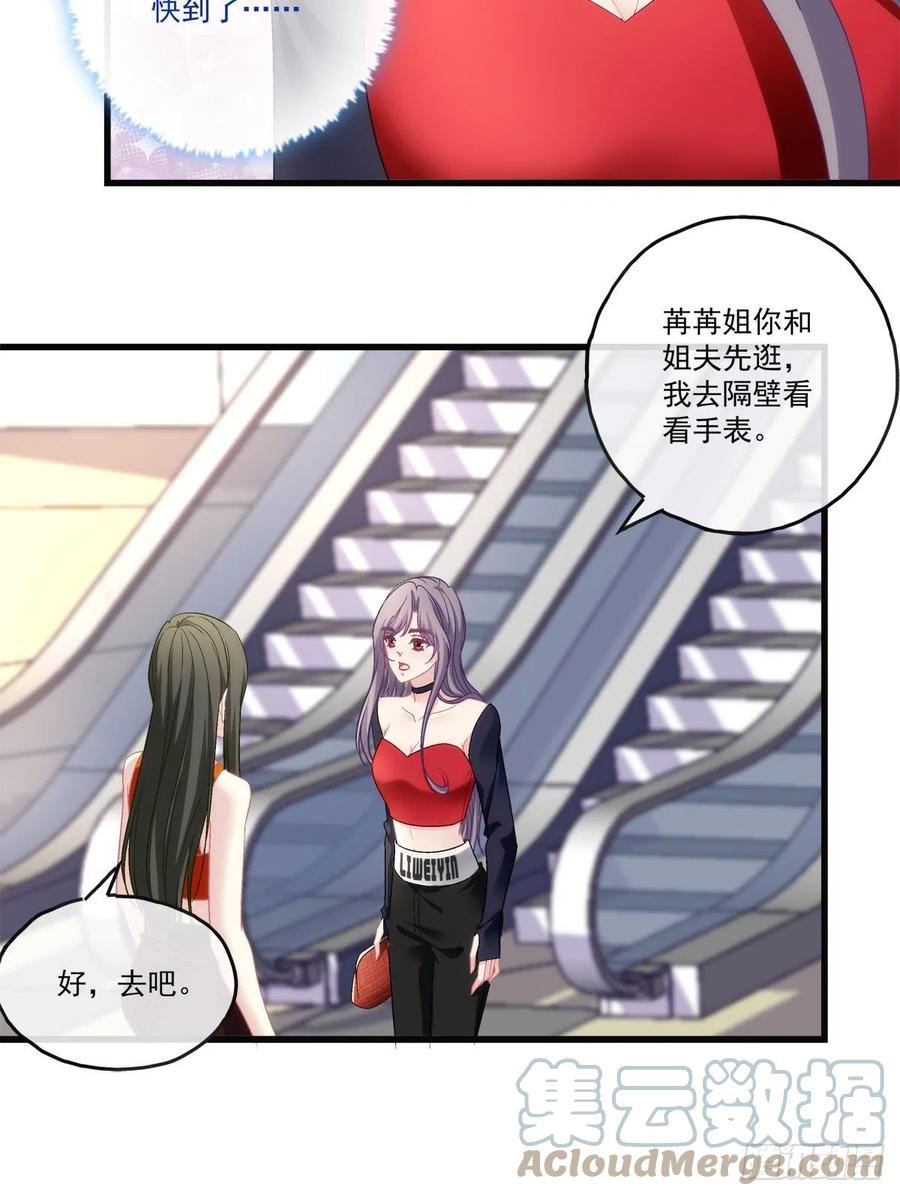老公每天换人设漫画,711图
