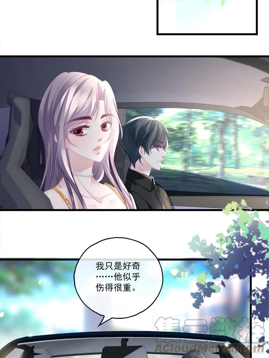 老公每天亲我的脸漫画,611图