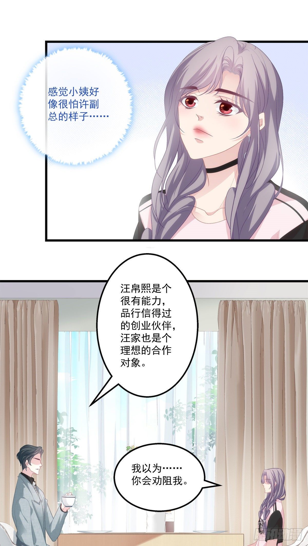 老公每天都会抽一点时间陪我锻炼漫画,301图