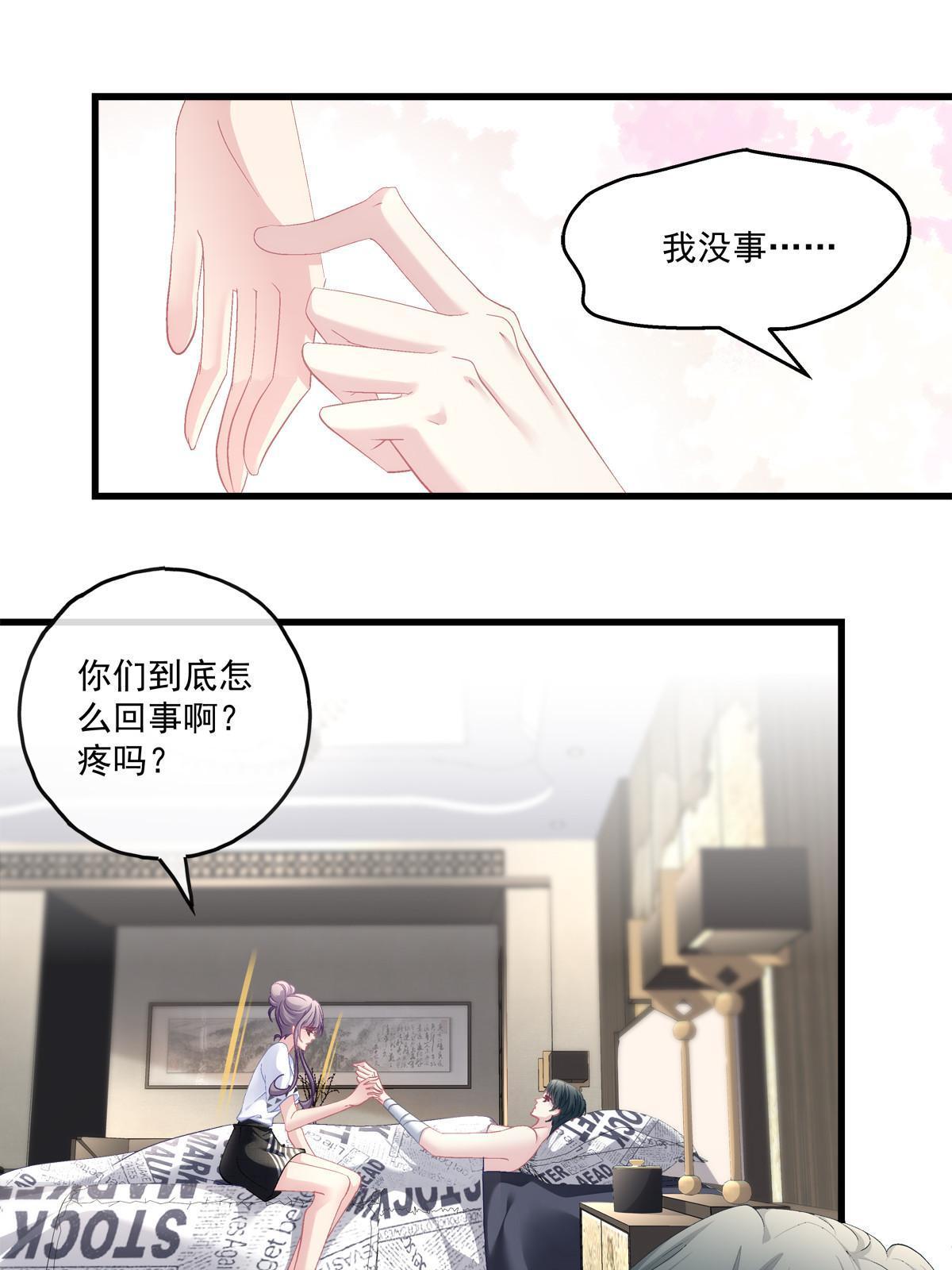 老公每天不一样漫画,1102图