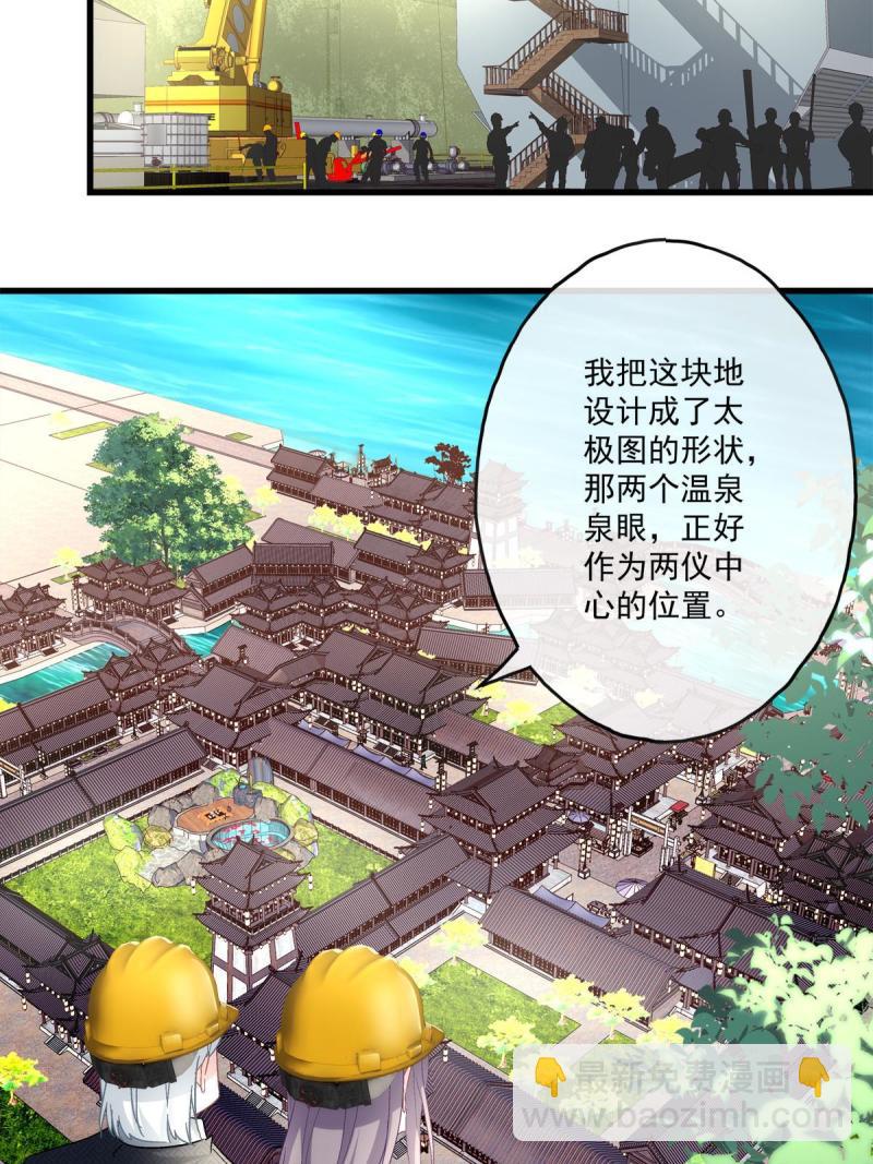 老公每天换人设漫画,1072图
