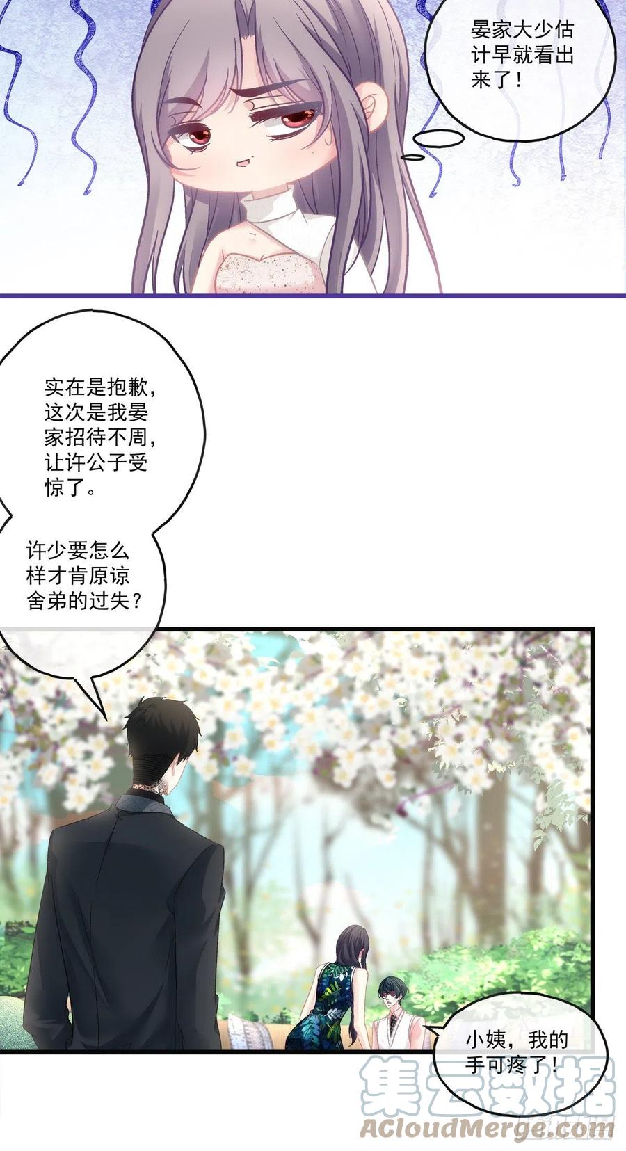老公每天换人设漫画,671图