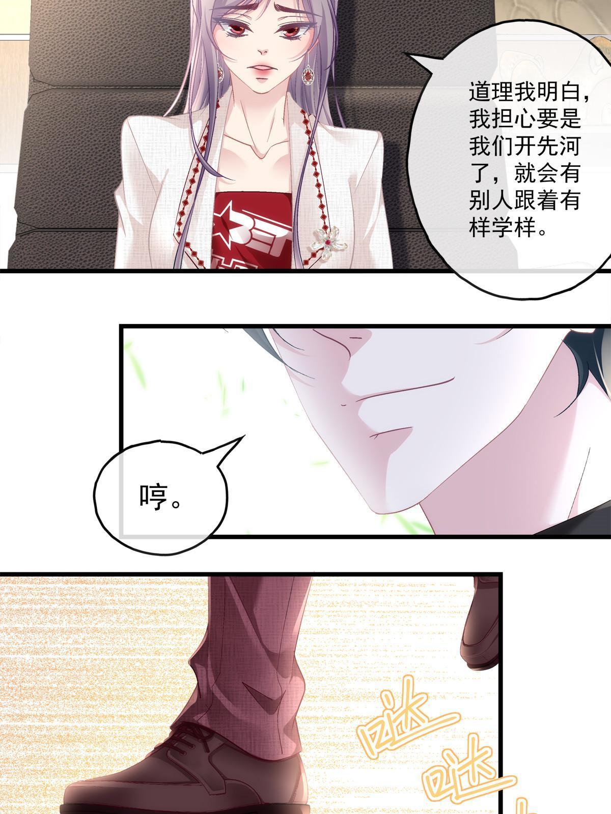 老公每天换人设漫画,1141图