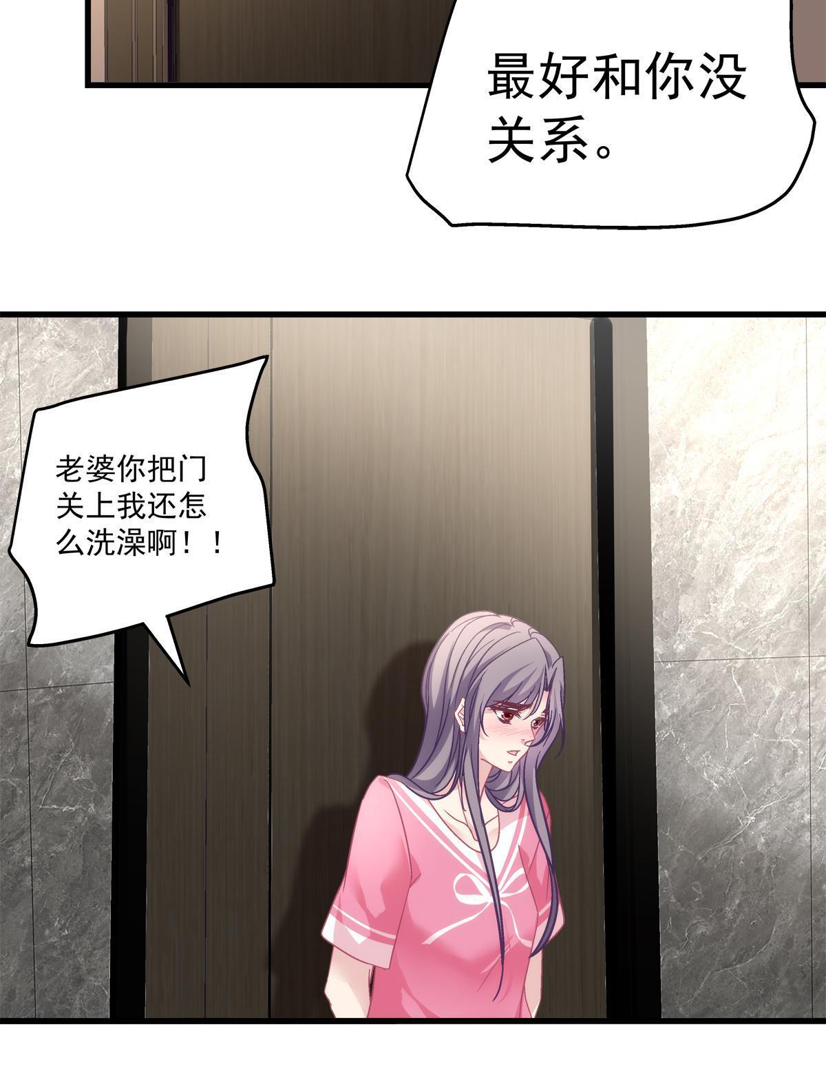 老公每天换人设漫画,1151图