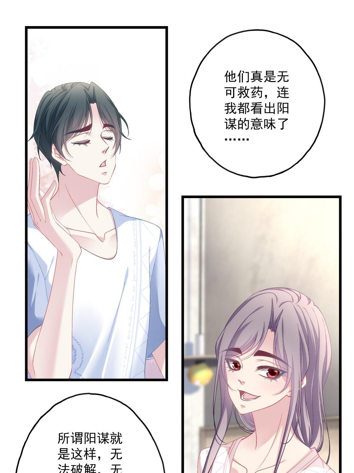 老公每天都要哄完整阅读漫画,1241图