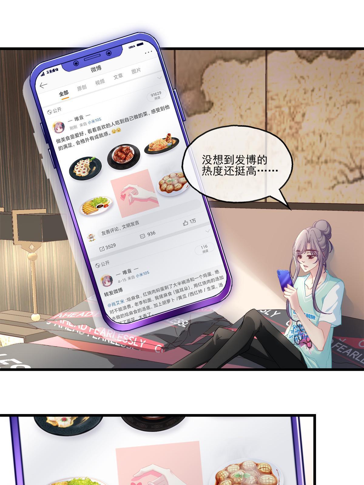 老公每天吃桑螵蛸漫画,962图