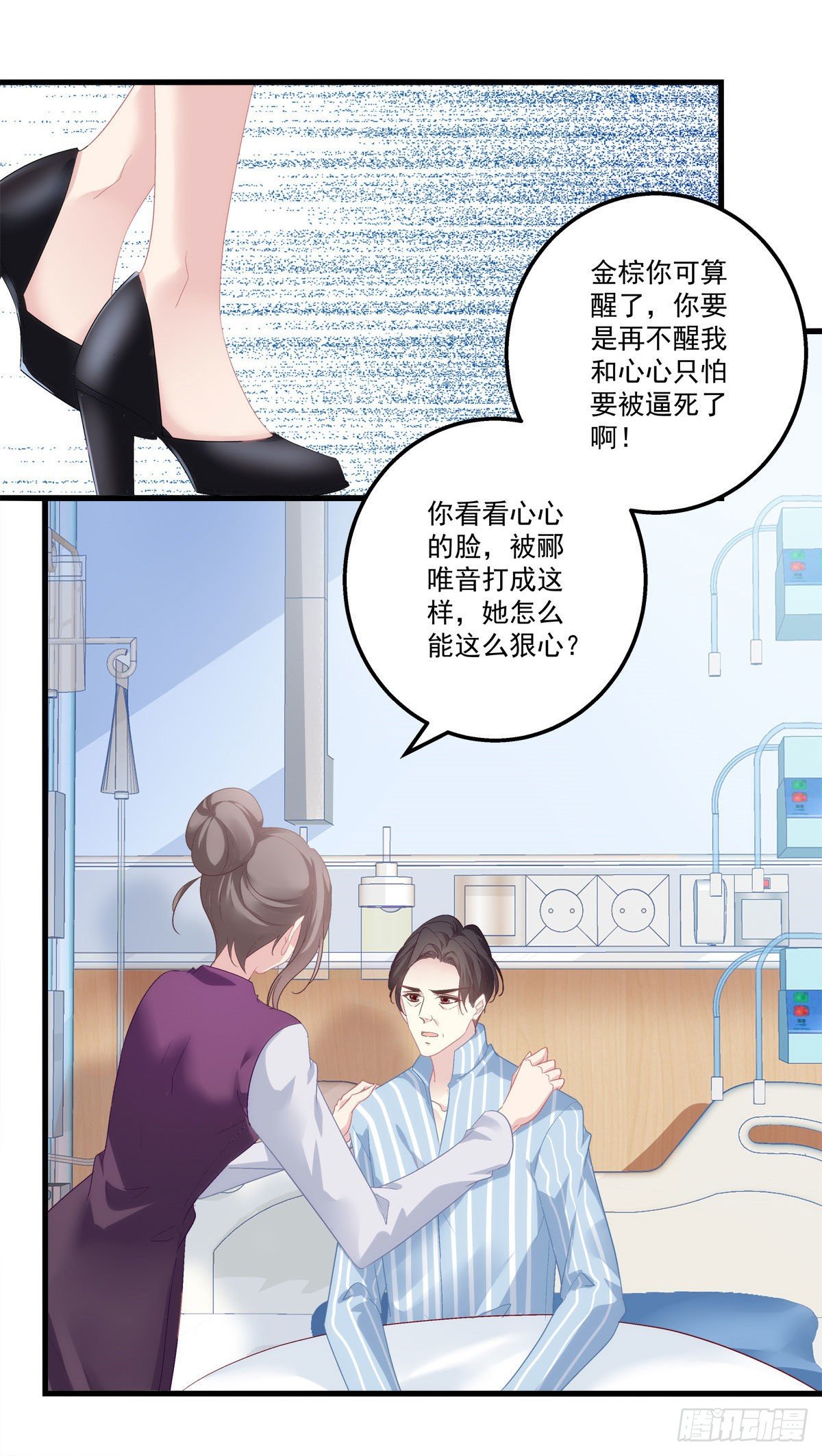 老公每天换袜子洗澡漫画,32图