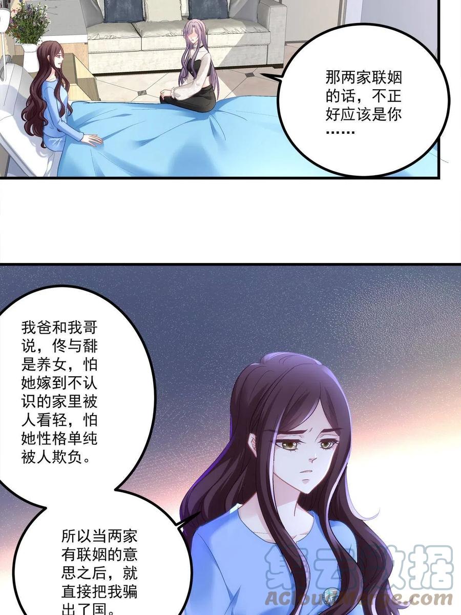 老公每天换人设漫画,781图