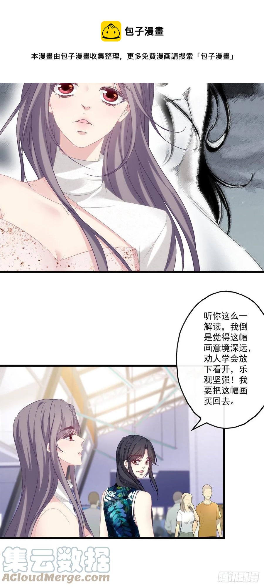 老公每天换人设漫画解说漫画,691图