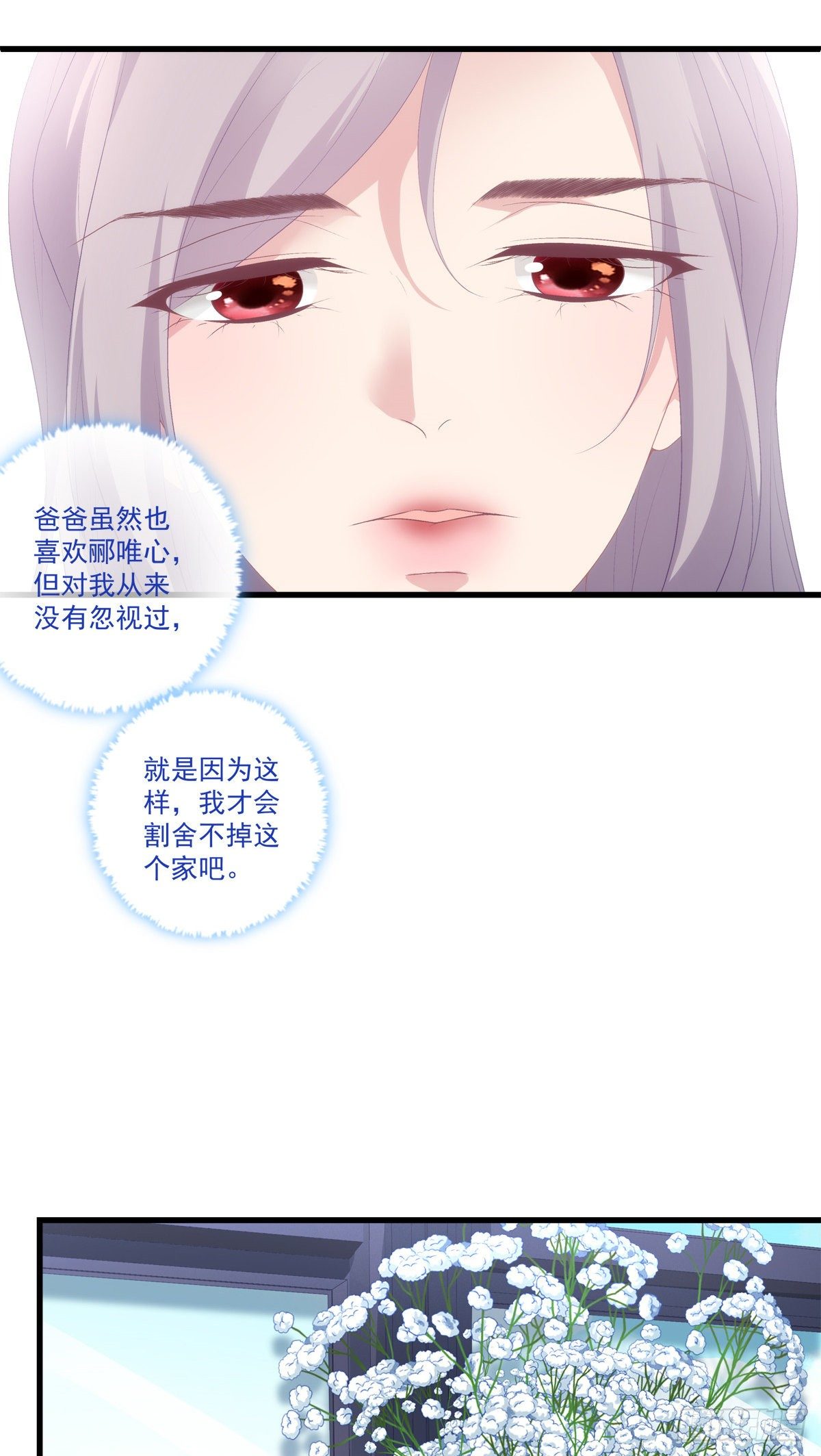 老公每天换人设小说免费阅读漫画,71图