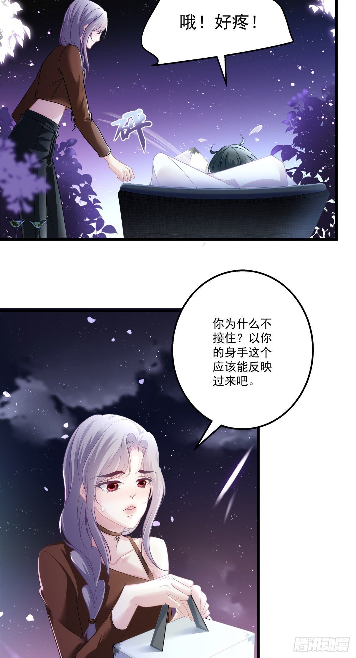 老公每天换人设哔哩哔哩漫画,241图