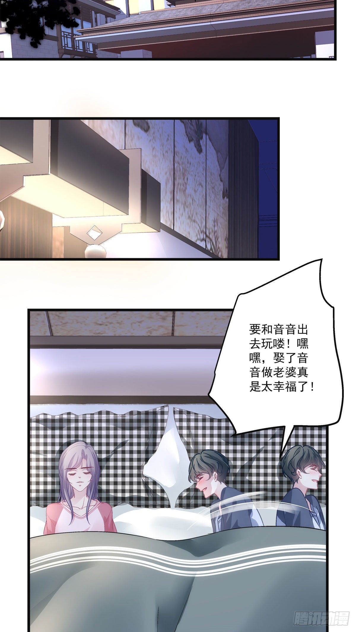 老公每天换人设漫画,202图
