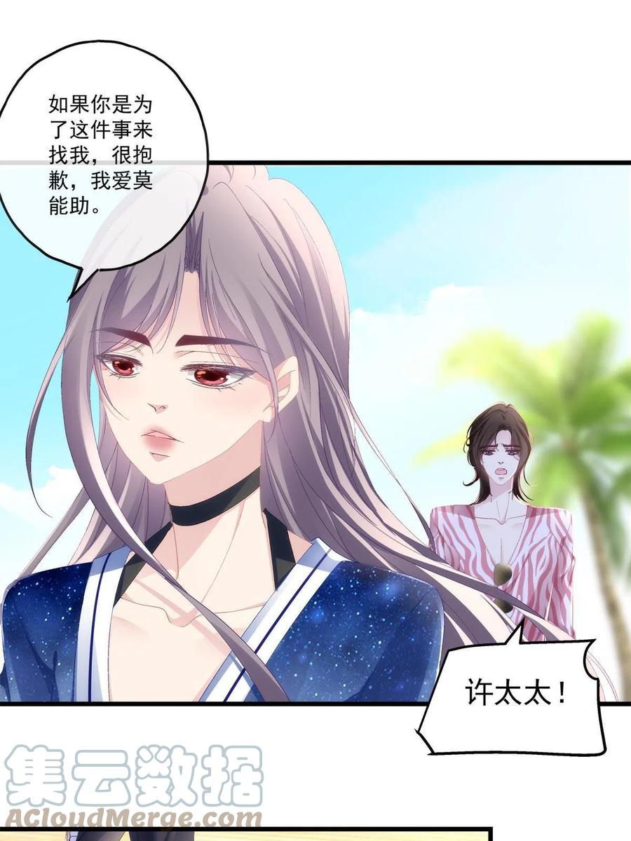 老公每天吃桑螵蛸漫画,872图