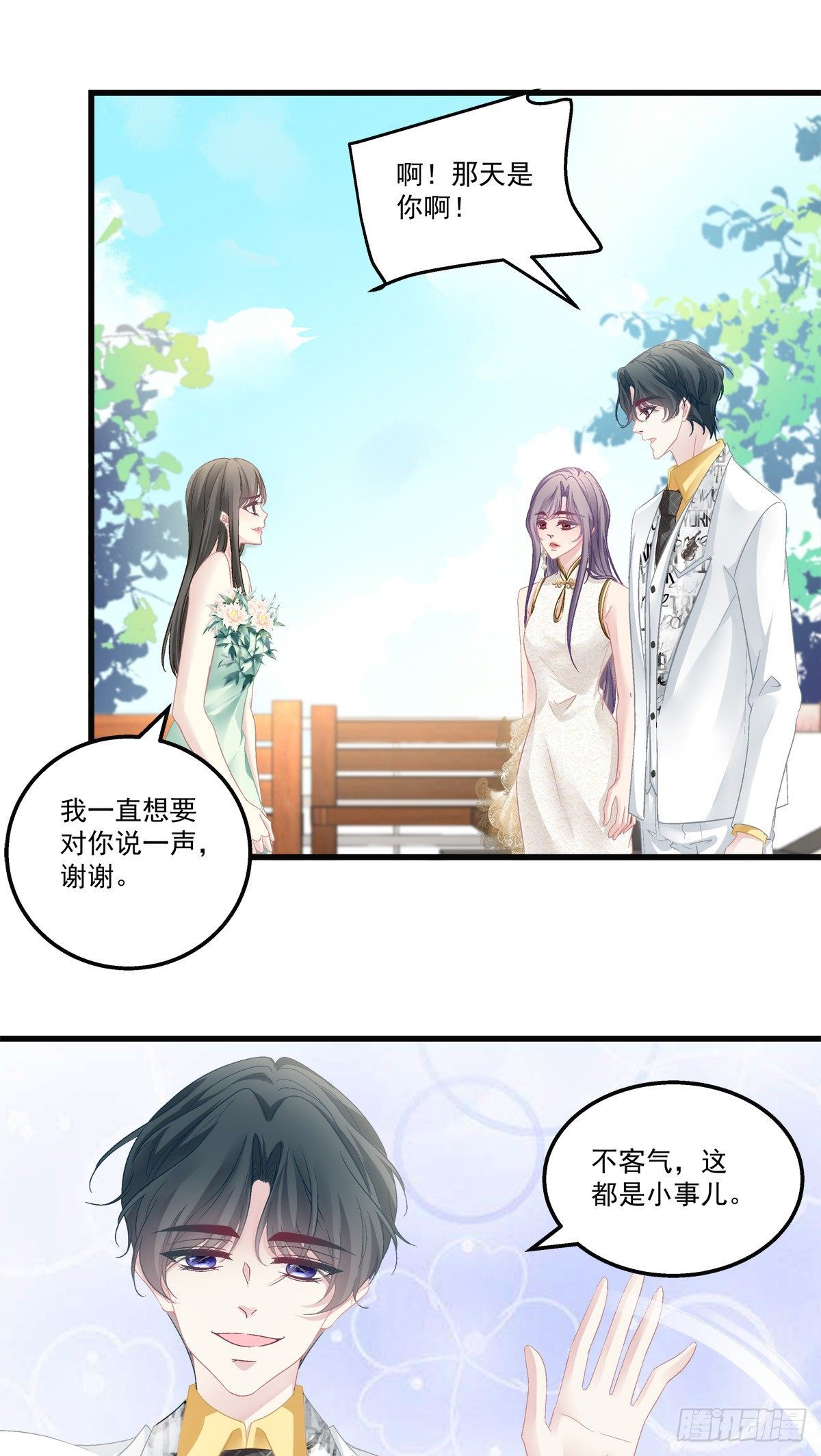 老公每天换人设漫画,552图