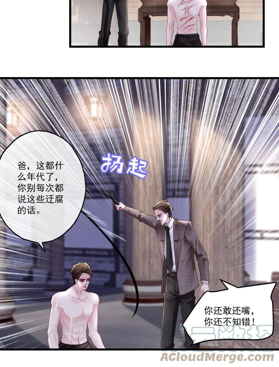 老公每天换人设漫画免费观看全集下拉漫画,891图